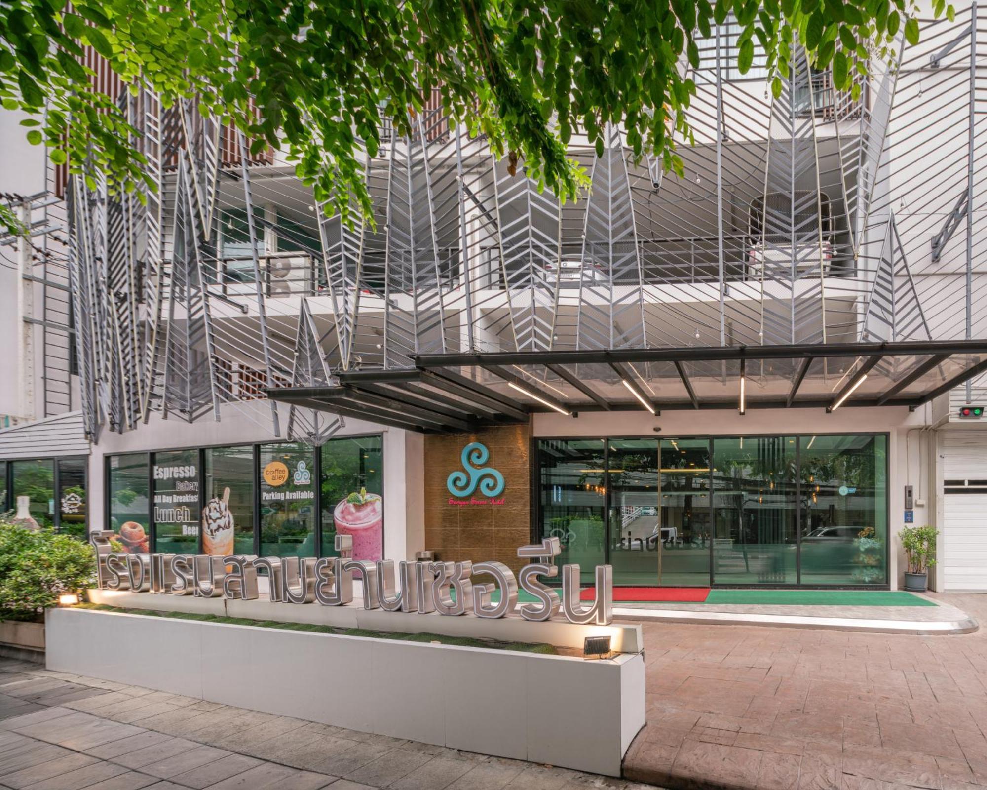 Samyan Serene Hotel Bangkok Exterior photo