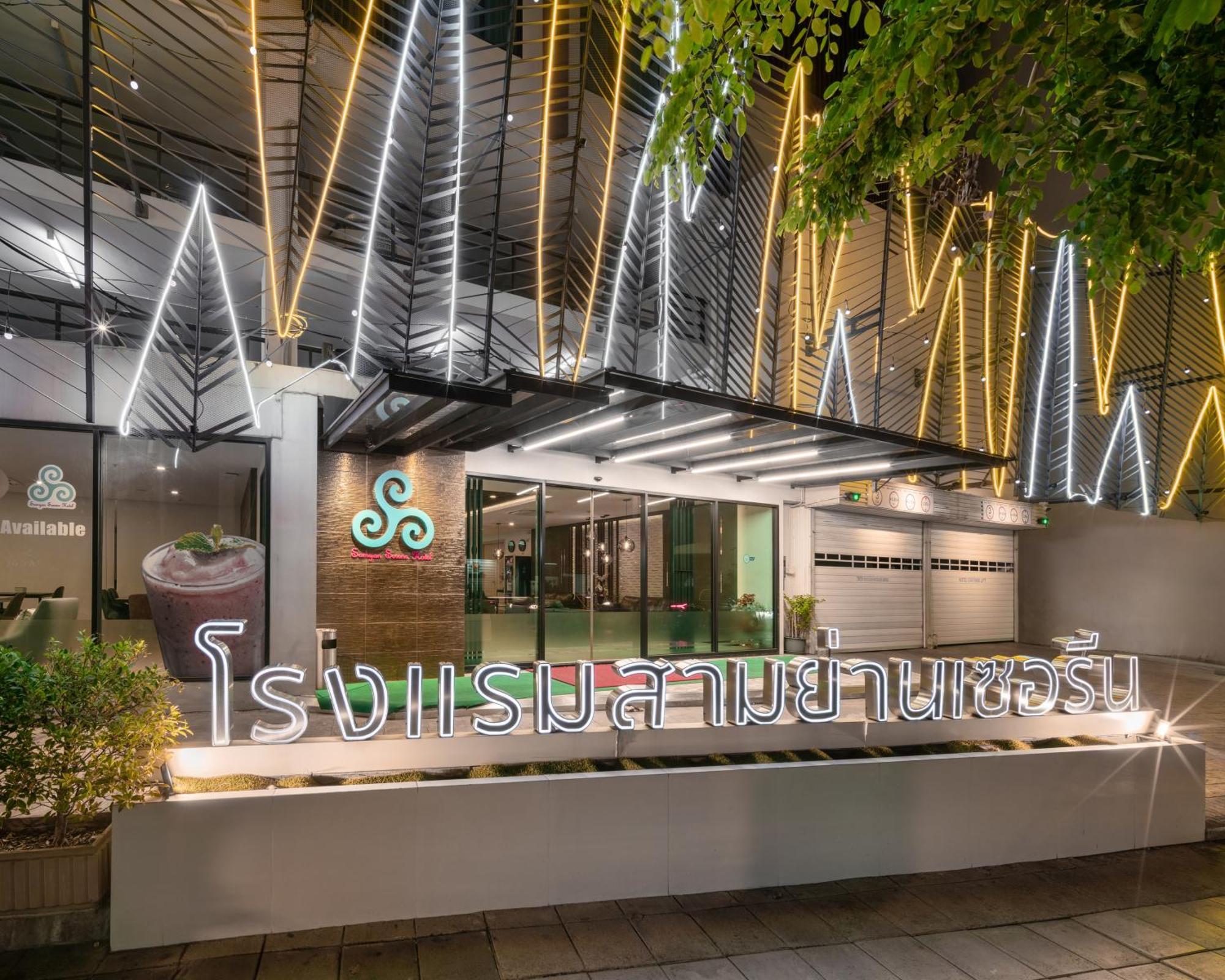 Samyan Serene Hotel Bangkok Exterior photo